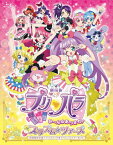 【送料無料】[枚数限定][限定版]劇場版プリパラ み～んなあつまれ!プリズム☆ツアーズ(特装版)/アニメーション[Blu-ray]【返品種別A】