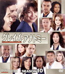 【送料無料】グレイズ・アナトミー シーズン10 コンパクト BOX/エレン・ポンピオ[DVD]【返品種別A】