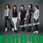 Must be now(̾ Type-A)/NMB48[CD+DVD]ʼA