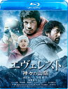 エヴェレスト 神々の山嶺 Blu-ray 通常版/岡田准一[Blu-ray]【返品種別A】