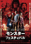 モンスター・フェスティバル/ロビー・ケイ[DVD]【返品種別A】