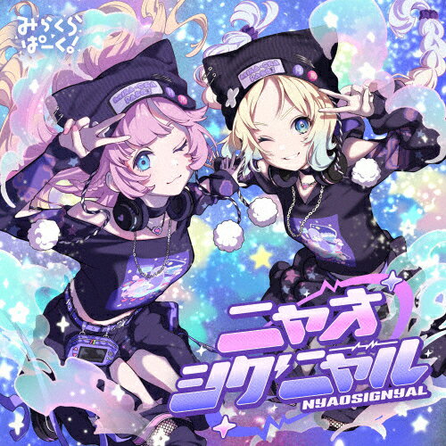 [初回仕様]ニャオシグニャル/みらくらぱーく![CD]【返品種別A】