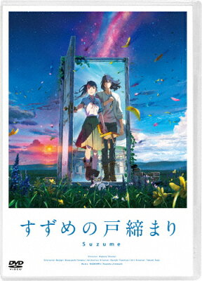 STORY、コミックス・ウェーブ・フィルム すずめの戸締まり DVD スタンダード・エディション