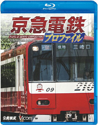 品　番：VB-6126発売日：2016年12月21日発売出荷目安：2〜5日□「返品種別」について詳しくはこちら□品　番：VB-6126発売日：2016年12月21日発売出荷目安：2〜5日□「返品種別」について詳しくはこちら□Blu-ray Discその他発売元：動輪堂関東の私鉄の中ではファンの間でも人気が高く、「京急」の名で親しまれる京浜急行電鉄。東京・泉岳寺駅から羽田空港や神奈川県の三浦半島へと伸びる5路線を、撮りおろし走行映像に空撮・駅撮を交えながら、主な駅・施設・車両と共に紹介する。路線発展の歴史や主要沿線スポットの魅力にも触れながら、その全貌に迫る。制作年：2016制作国：日本ディスクタイプ：片面1層カラー：カラーアスペクト：16：9映像特典：特典映像音声仕様：ステレオリニアPCM収録情報《1枚組》鉄道プロファイルBDシリーズ 京急電鉄プロファイル 〜京浜急行電鉄全線87.0km〜