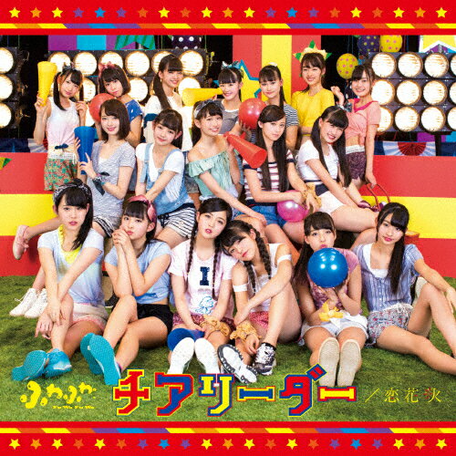 楽天Joshin web CD／DVD楽天市場店チアリーダー/恋花火（Blu-ray Disc付）/ふわふわ[CD+Blu-ray]通常盤【返品種別A】