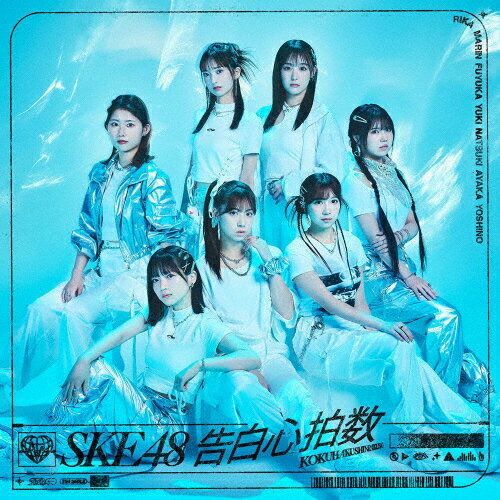 [限定盤][Joshinオリジナル特典付]告白心拍数(初回盤/Type-C)/SKE48[CD+DVD]【返品種別A】のサムネイル