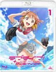 【送料無料】ラブライブ!サンシャイン!! 1/アニメーション[Blu-ray]【返品種別A】