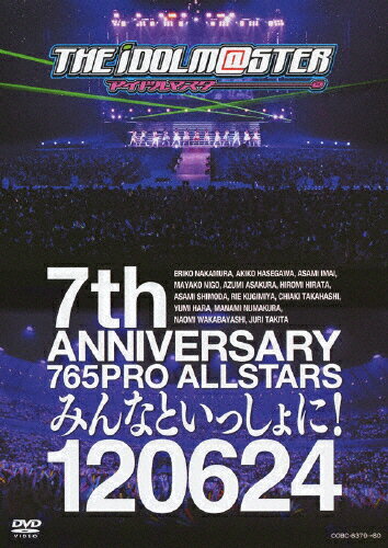 【送料無料】THE IDOLM@STER 7th ANNIVERSARY 765PRO ALLSTARS みんなといっしょに!120624/オムニバス[DVD]【返品種別A】