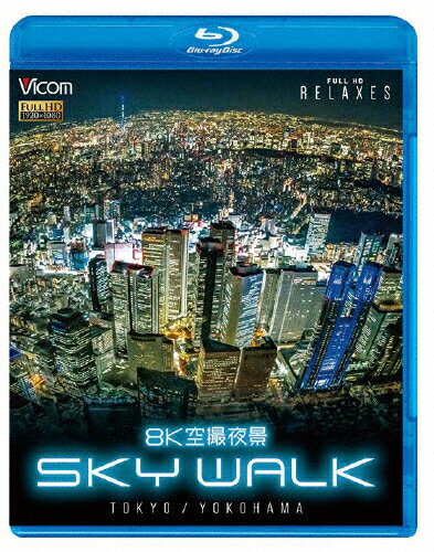 yzrR Relaxes BD 8KBi SKY WALK TOKYO/YOKOHAMA/BGV[Blu-ray]yԕiAz