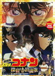 劇場版 名探偵コナン 探偵たちの鎮魂歌(レクイエム)/アニメーション
