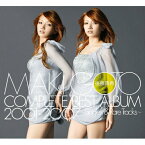 【送料無料】後藤真希 COMPLETE BEST ALBUM 2001-2007 〜Singles & Rare Tracks〜/後藤真希[CD]【返品種別A】