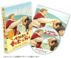 【送料無料】[枚数限定]ペコロスの母に会いに行く 通常版/岩松了[DVD]【返品種別A】