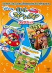 【送料無料】リトル アインシュタイン DVDセット/子供向け DVD 【返品種別A】