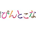 【送料無料】ぴんとこな Blu-ray BOX/玉森裕太(Kis-My-Ft2)[Blu-ray]【返品種別A】