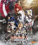 【送料無料】舞台『戦国無双』四国遠征の章/植田圭輔[Blu-ray]【返品種別A】