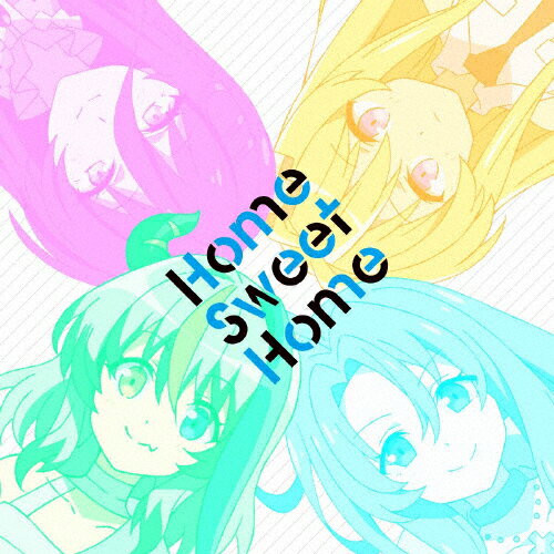 Home Sweet Home/キサラギ=アリス(富田美憂),スノウ(菊池紗矢香),ロゼ(村上奈津実),グリム(高橋ミナミ)[CD]【返品種別A】