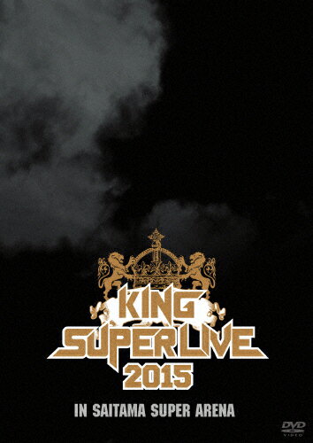 【送料無料】KING SUPER LIVE 2015/オムニバス[DVD]【返品種別A】