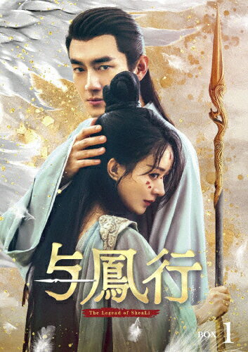 【送料無料】与鳳行 DVD-BOX1/チャオ・リーイン[DVD]【返品種別A】