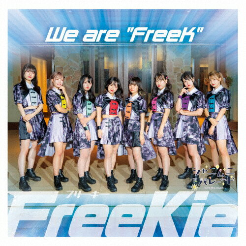 We are “FreeK"【Type J】(シャニムニ=パレード Ver.)/FreeKie[CD]【返品種別A】