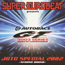 スーパー ユーロビート プレゼンツ JGTC スペシャル2002〜セカンド ラウンド〜/オムニバス CD 【返品種別A】