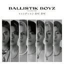 ラストダンスに BYE BYE/BALLISTIK BOYZ from EXILE TRIBE[CD]【返品種別A】