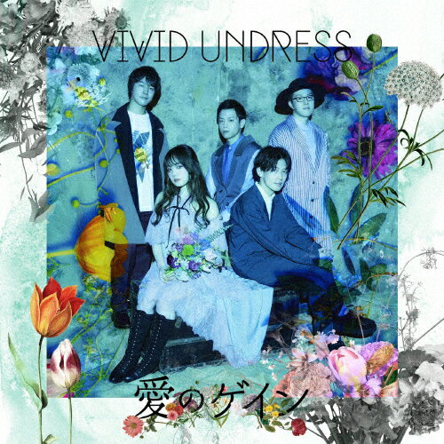 Rakuten - 愛のゲイン/vivid undress[CD]【返品種別A】