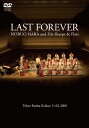 【送料無料】LAST FOREVER/原信夫とシャープスアンドフラッツ[DVD]【返品種別A】
