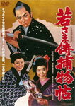 㤵޻ʪġ/¢[DVD]ʼA