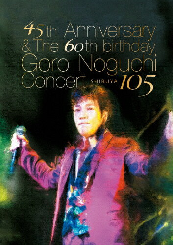 【送料無料】45th Anniversary & The 60th birthday Goro Noguchi Concert 渋谷105/野口五郎[DVD]【返品種別A】