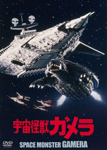 [ガメラ生誕60周年記念 Joshinオリジナル旧譜キャンペーン特典付]宇宙怪獣ガメラ 大映特撮 T ...