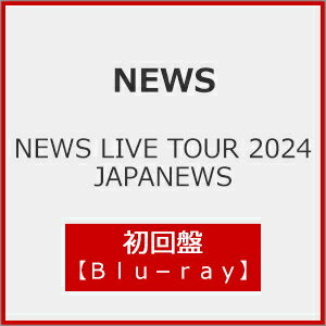 【送料無料】[限定版][先着特典付]NEWS LIVE TOUR 2024 JAPANEWS(初回盤)【Blu-ray】/NEWS[Blu-ray]【返品種別A】