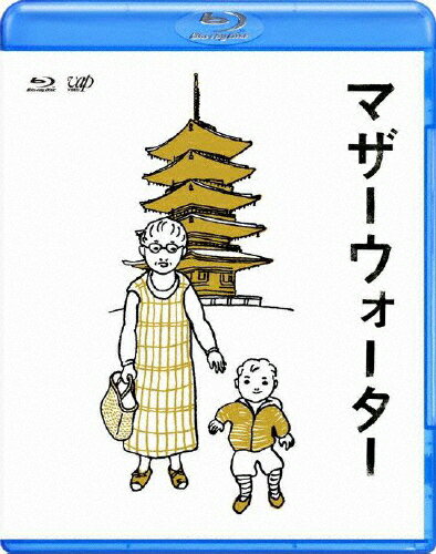 品　番：VPXT-71164発売日：2011年05月11日発売出荷目安：5〜10日□「返品種別」について詳しくはこちら□品　番：VPXT-71164発売日：2011年05月11日発売出荷目安：5〜10日□「返品種別」について詳しくはこちら□Blu-ray Disc映画(邦画)発売元：バップ「かもめ食堂」「めがね」「プール」を送り出してきたプロジェクトが京都を舞台に、ウィスキーしか置いていないバーを営むセツコ、疎水沿いにコーヒーやを開くタカコ、水の中から湧き出たような豆腐を作るハツミ、芯で水を感じる三人の女性を中心に、健気に自分の素を見つめながら暮らしていく日々を描く。小林聡美、小泉今日子、市川実日子ほか出演。制作年：制作国：日本ディスクタイプ：カラー：カラー映像サイズ：ビスタアスペクト：16：9映像特典：直太郎くん撮影シーン＆料理レシピ／ミツケンの部屋／イチカワの京都散歩／きき水その他特典：音声仕様：ステレオドルビーTrueHD収録情報《1枚組》マザーウォーター監督松本佳奈出演小林聡美小泉今日子加瀬亮市川実日子永山絢斗光石研もたいまさこ脚本白木朋子たかのいちこ