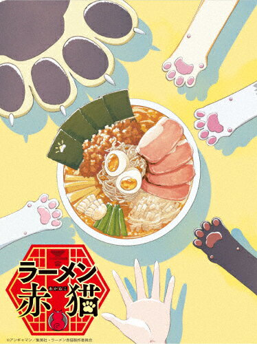 【送料無料】ラーメン赤猫 Blu-ray BOX/アニメーション[Blu-ray]【返品種別A】