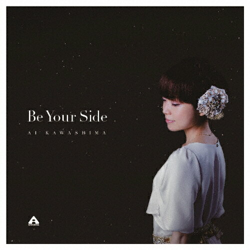 【送料無料】[枚数限定][限定盤]Be Your Side(初回生産限定盤)/川嶋あい[CD+DVD]【返品種別A】