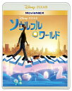 【送料無料】ソウルフル・ワールド MovieNEX/アニメーション[Blu-ray]【返品種別A】