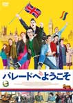 【送料無料】パレードへようこそ/ビル・ナイ[DVD]【返品種別A】