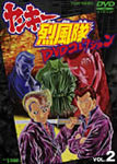 ̵ۥ󥭡 DVD쥯 VOL.2/˥᡼[DVD]ʼA