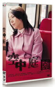 空中庭園/小泉今日子[DVD]【返品種別A】