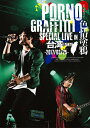 【送料無料】PORNOGRAFFITTI 色情塗鴉 Special Live in Taiwan/ポルノグラフィティ DVD 【返品種別A】