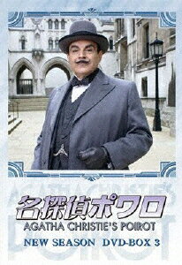 【送料無料】[枚数限定]名探偵ポワロ ニュー・シーズン DVD-BOX 3/デビッド・スーシェ[DVD]【返品種別A】