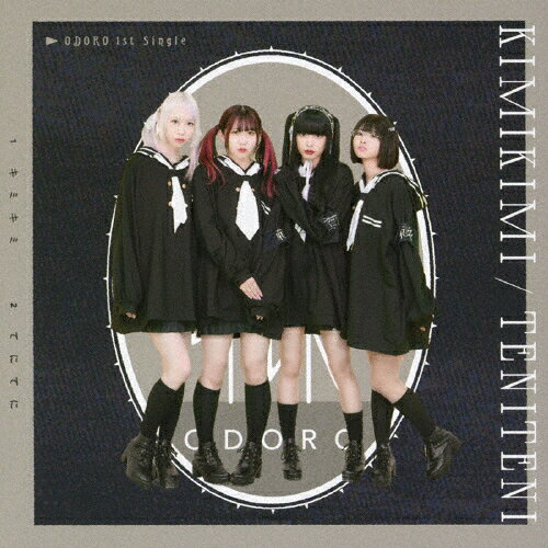 キミキミ/てにてに/棘-おどろ-[CD]【返品種別A】