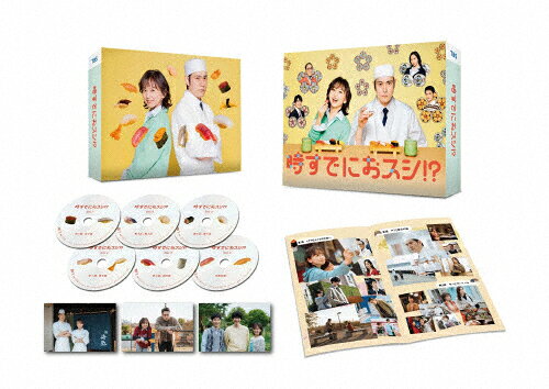 【送料無料】時すでにおスシ!? DVD-BOX/永作博美[DVD]【返品種別A】
