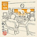 【送料無料】放送室 VOL.101〜125/松本人志,高須光聖[CD]【返品種別A】