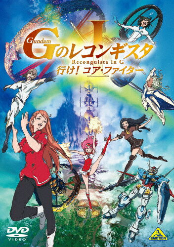 劇場版『ガンダム Gのレコンギスタ I』「行け!コア・ファイター」(通常版)/アニメーション