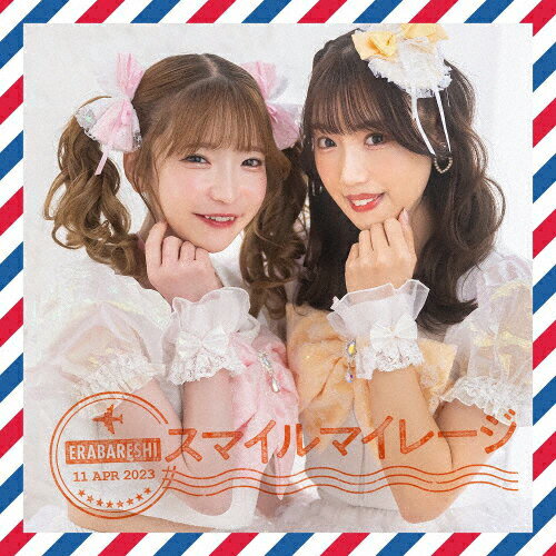 スマイルマイレージ(A盤)/エラバレシ[CD]【返品種別A】(2)