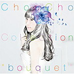 【送料無料】ChouCho ベストアルバム「ChouCho ColleCtion “bouquet