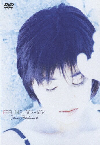 【送料無料】FEEL MIE 1993-1994/谷村有美[DVD]【返品種別A】