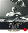 【送料無料】IN MEMORIAM 和泉宏隆/Piano Solo&THE SQUARE Reunion Special Collection-永久保存版-/和...