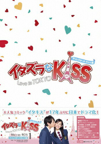 ̵ۥKissLove in TOKYOǥ쥯åǡ֥롼쥤 BOX1/̤[Blu-ray]...
