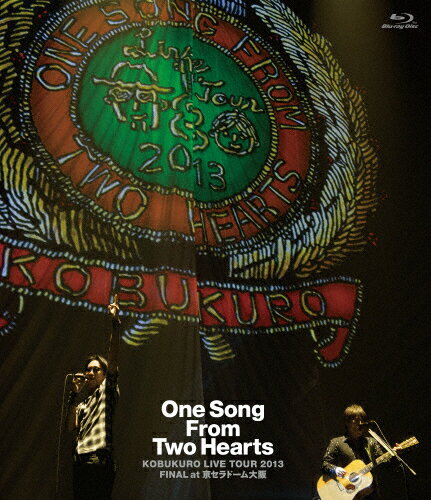 【送料無料】KOBUKURO LIVE TOUR 2013“One Song From Two Hearts